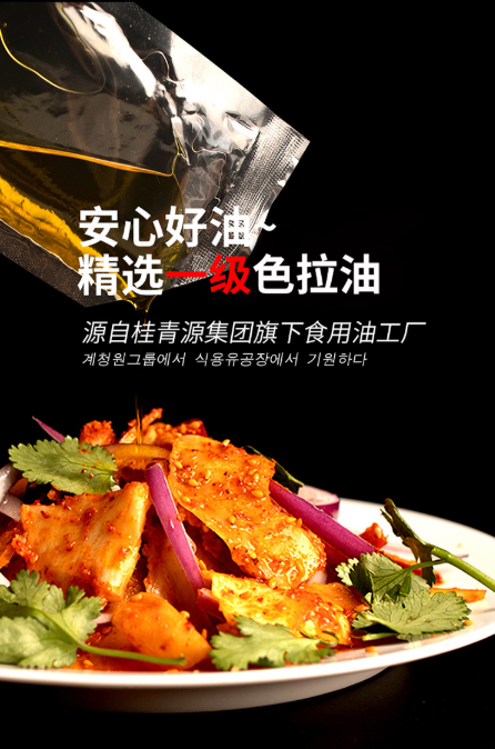 鮮拌牛板筋系列g.png