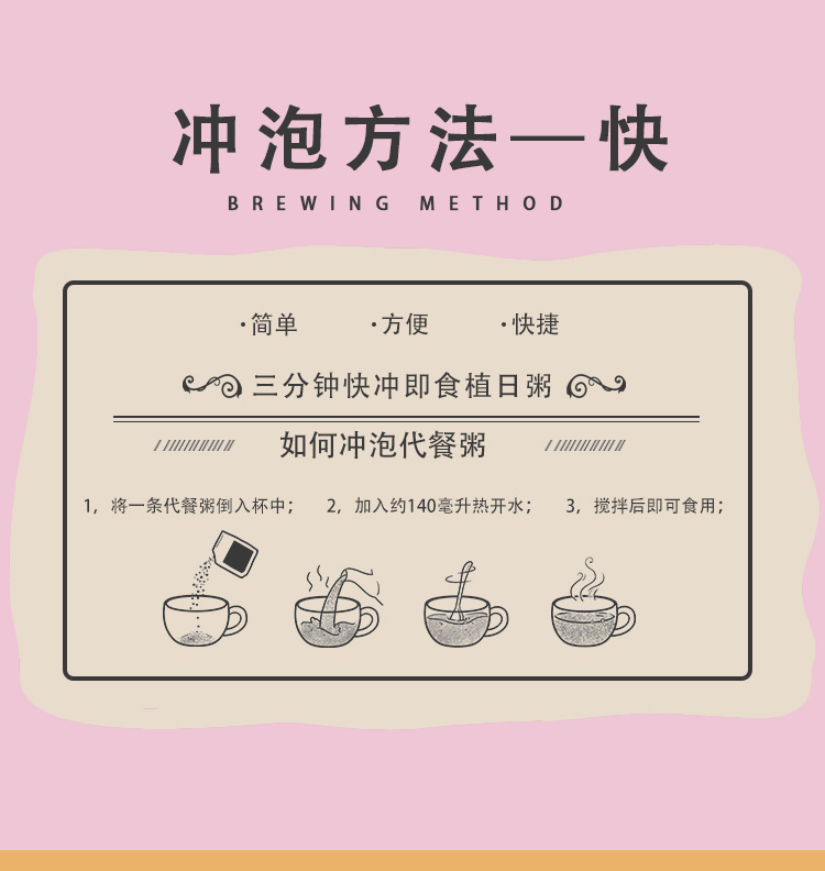 代餐粥_05.jpg