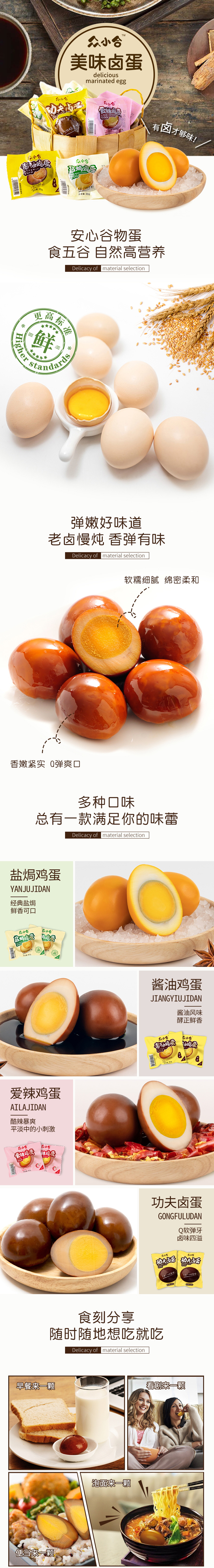 眾小合雞蛋制品e.jpg