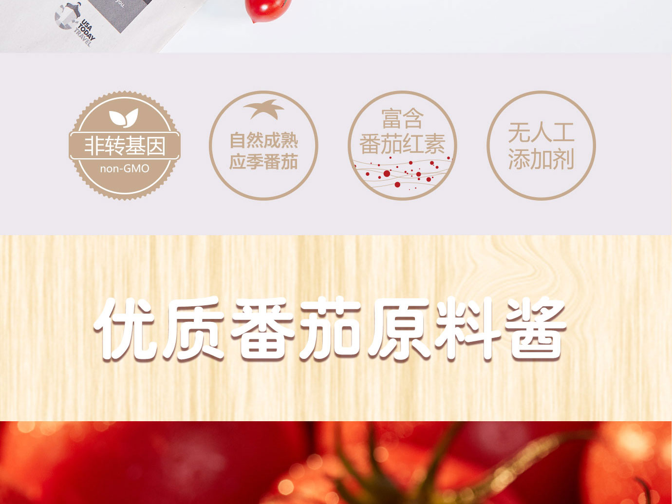 番茄沙司1kg軟袋簡介_03.jpg
