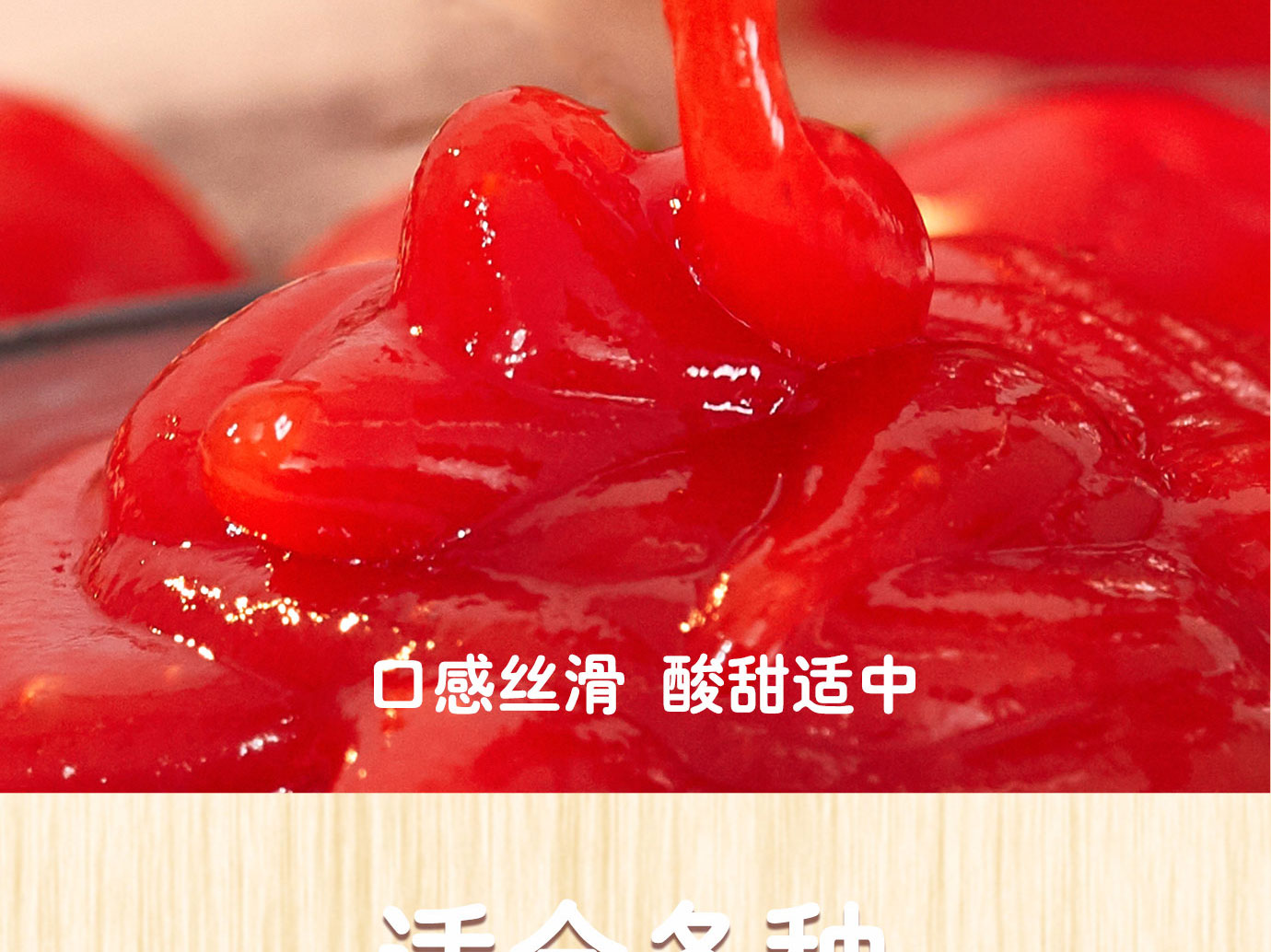 番茄沙司1kg軟袋簡介_06.jpg