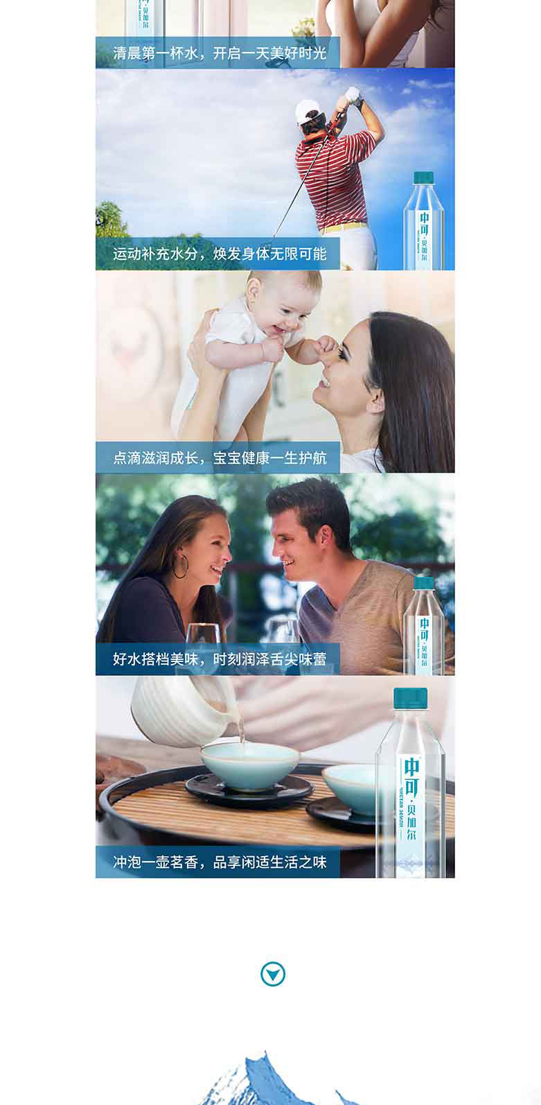 中可貝加爾天然弱堿性礦泉水500ml和330ml簡介_09.jpg