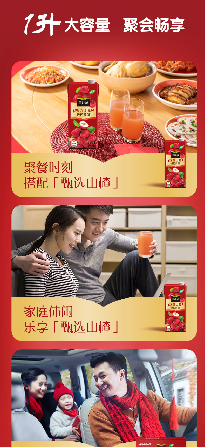 美汁源山楂汁和椰子汁飲料1Lx6整箱簡介_04.jpg