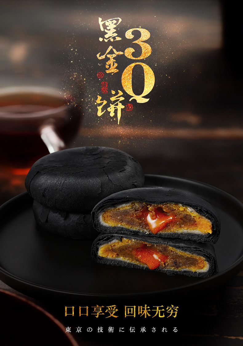 超友味3Q黑金酥餅5.jpeg