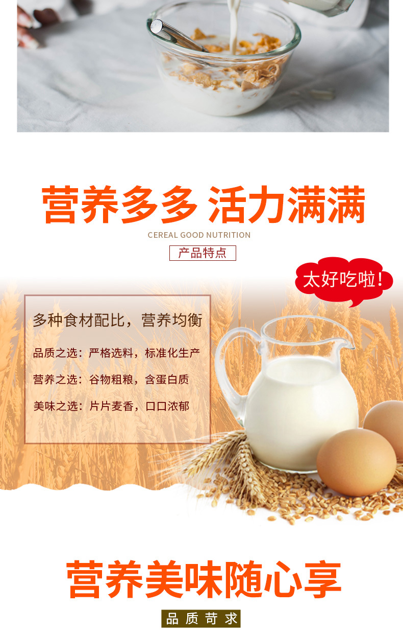 高鈣麥片_03.jpg
