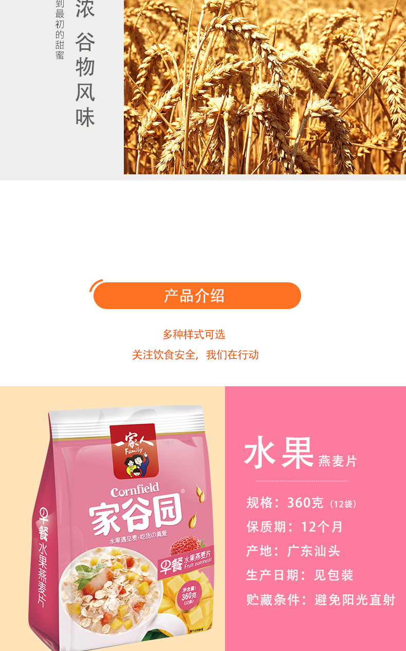早餐麥片_04.jpg