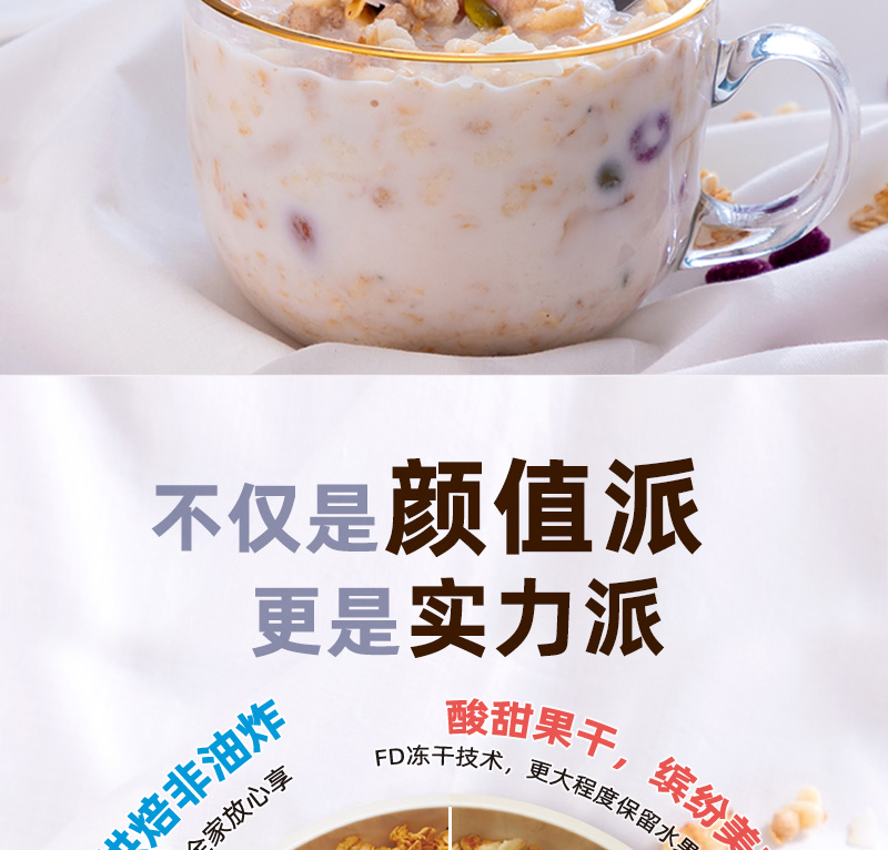 谷物脆_02.jpg