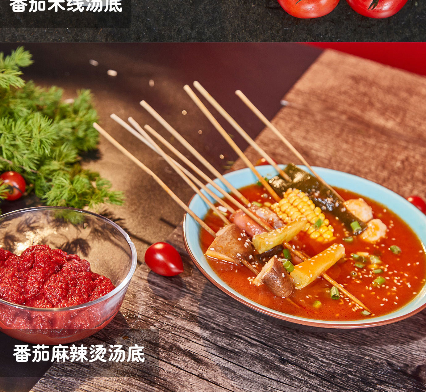 大桶番茄醬簡(jiǎn)介_(kāi)20.jpg