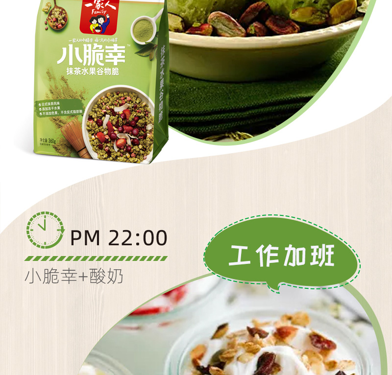 谷物脆_06.jpg