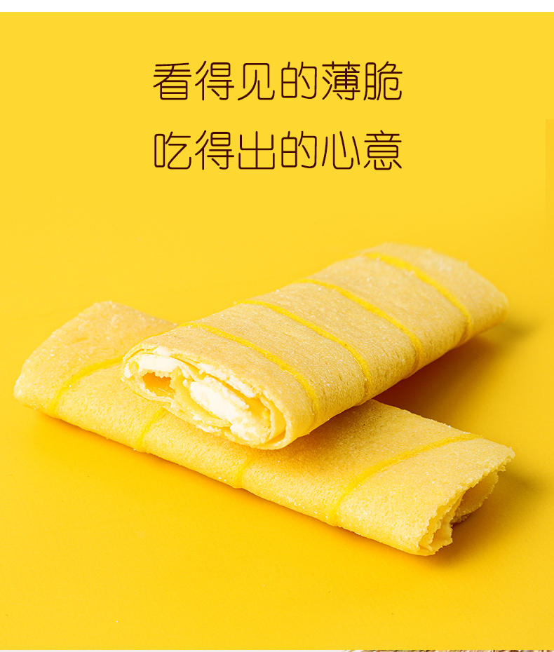 超友味榴蓮注心蛋卷6.jpeg