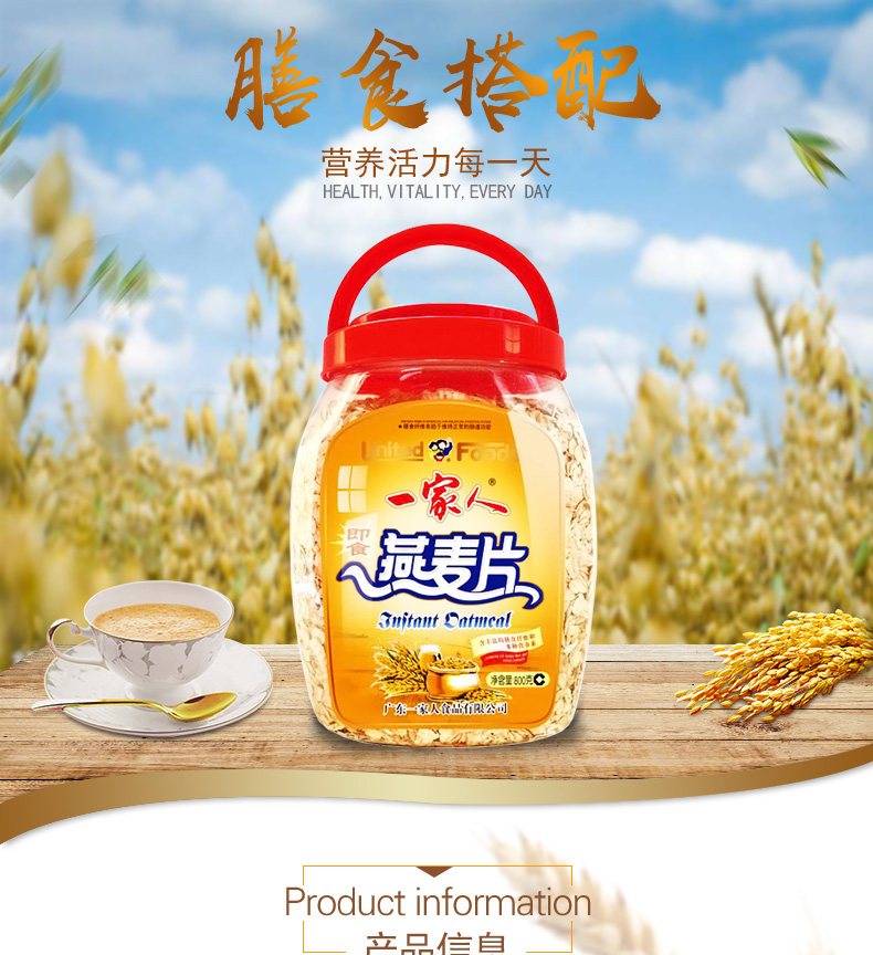 純麥片_01.jpg