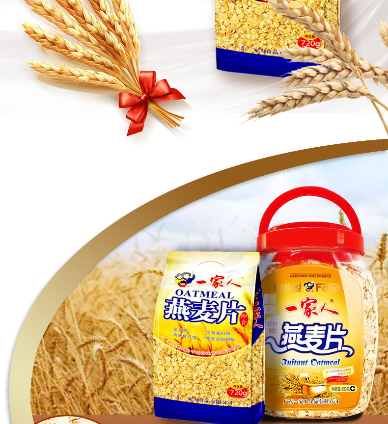 純麥片_04.jpg