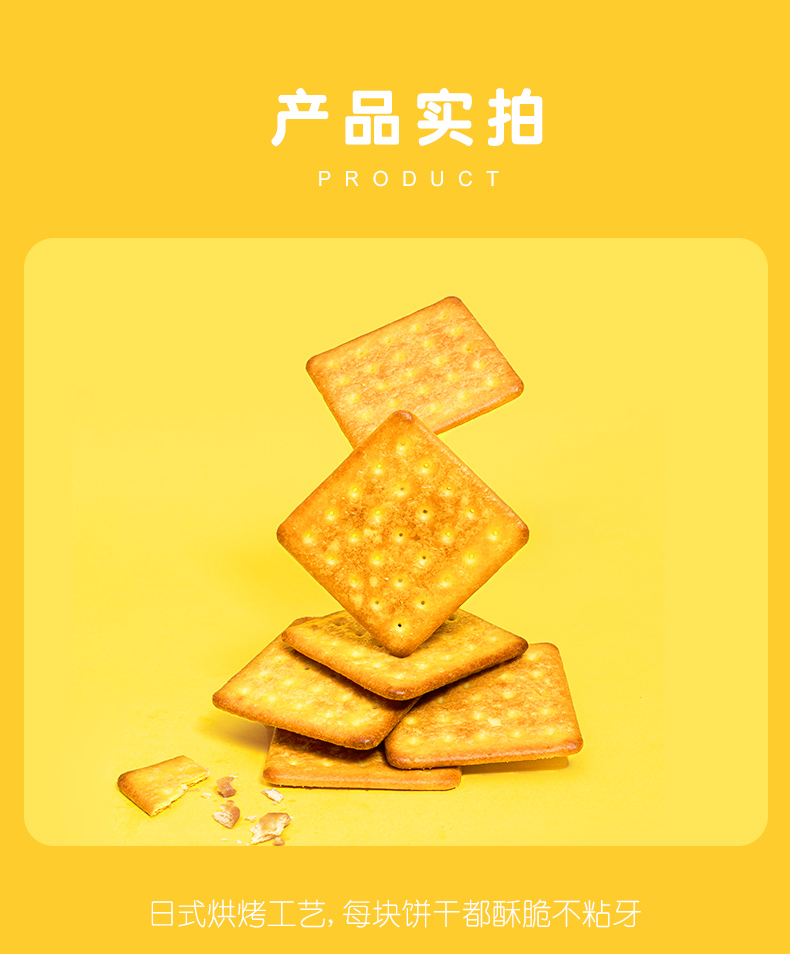 超友味芝士咸味餅干10.jpeg