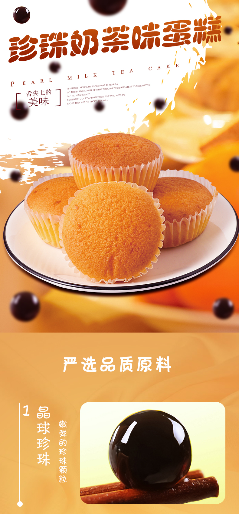 超友味珍珠奶茶味蛋糕3.jpeg