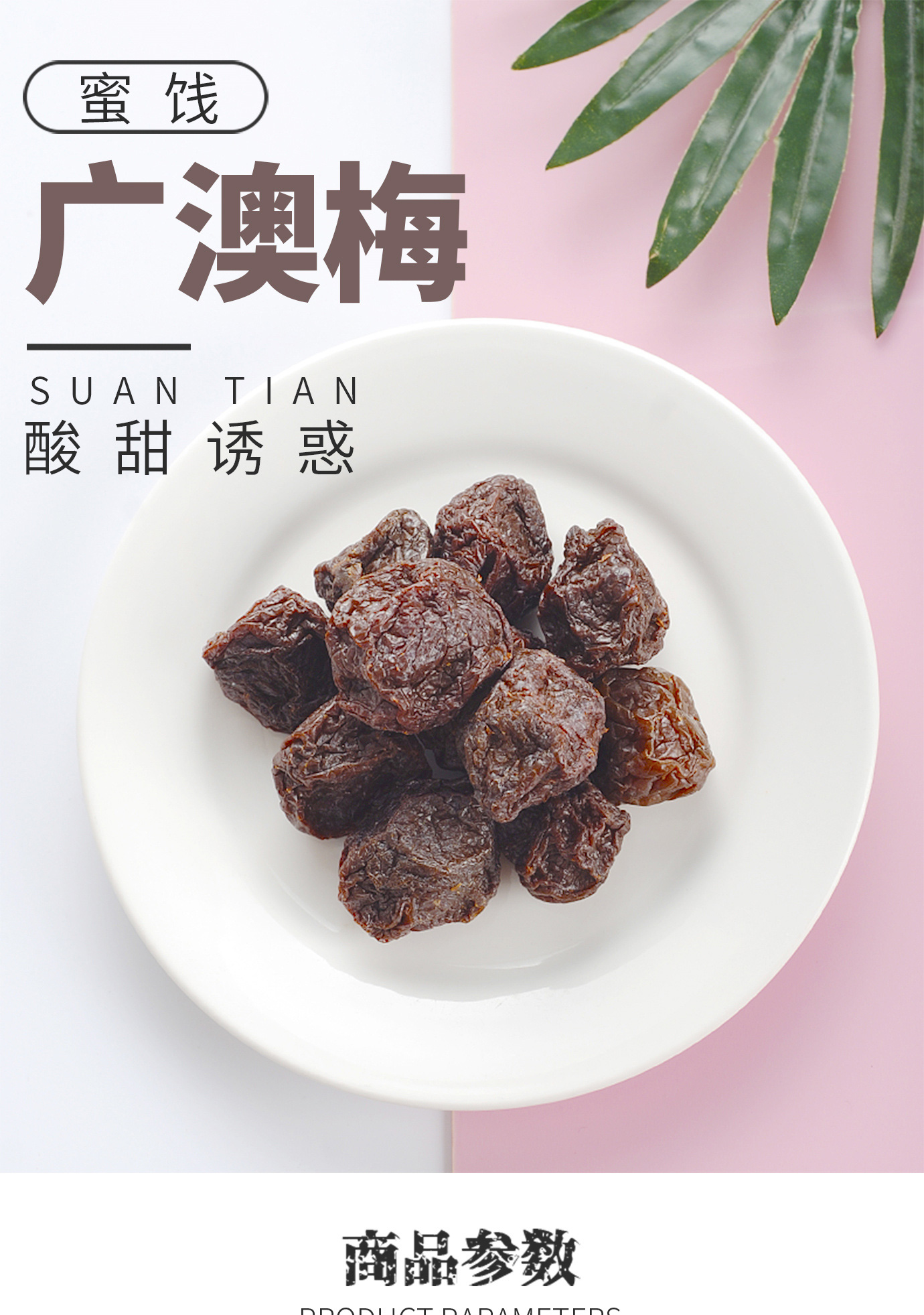 廣澳梅_01.jpg