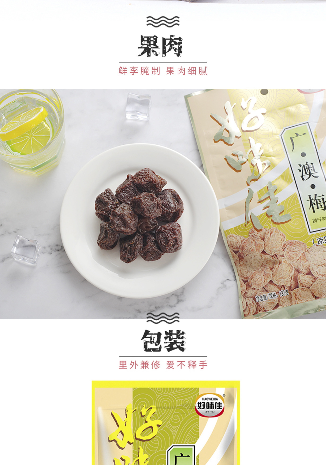 廣澳梅_04.jpg