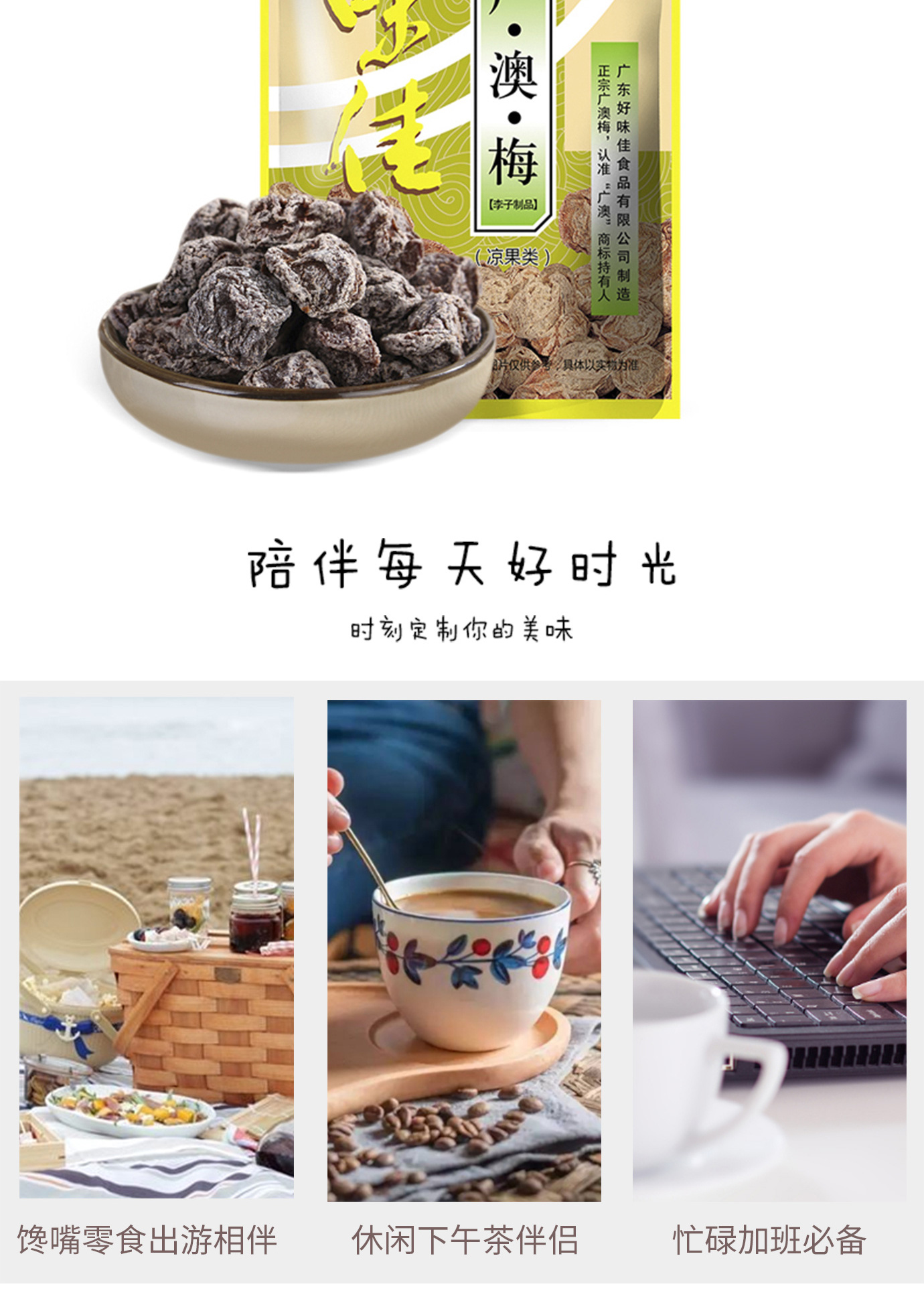 廣澳梅_05.jpg