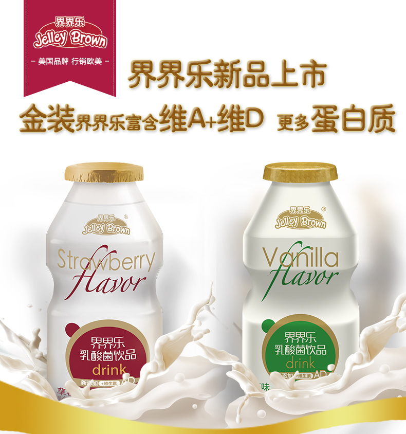 界界樂金裝乳酸菌40瓶原味簡介.jpeg