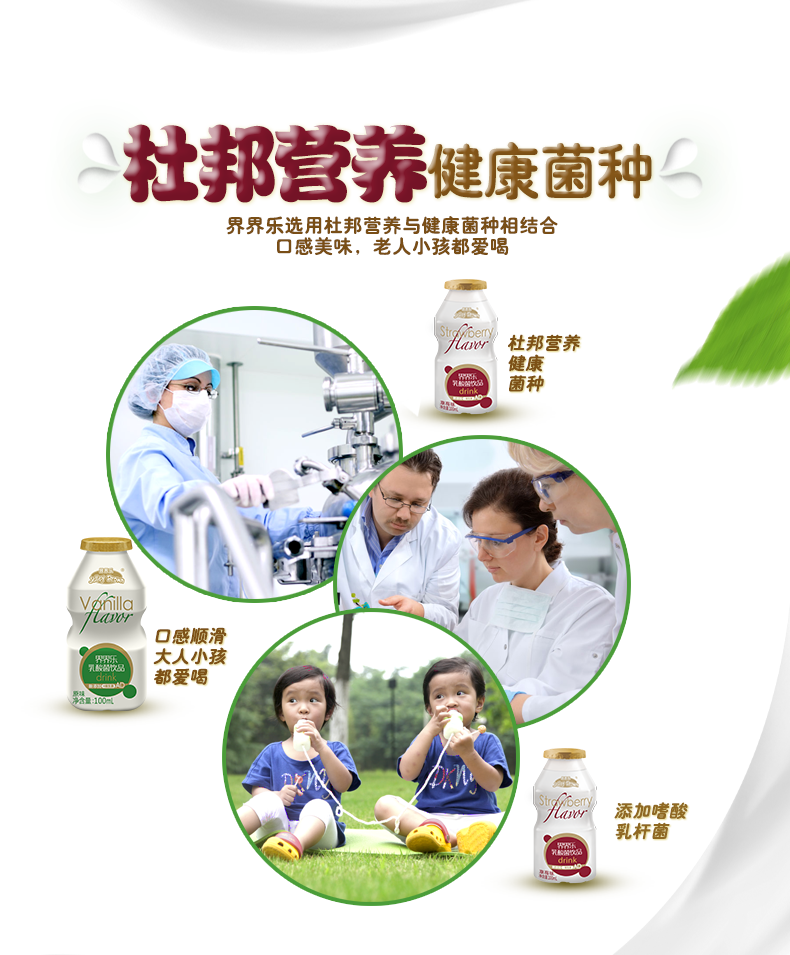 界界樂金裝乳酸菌40瓶原味簡介5.png