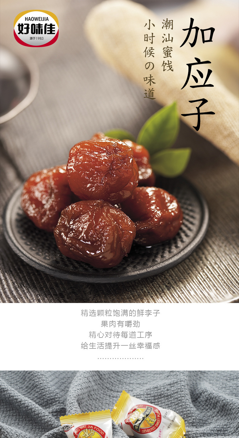 精選加應(yīng)子_01.jpg