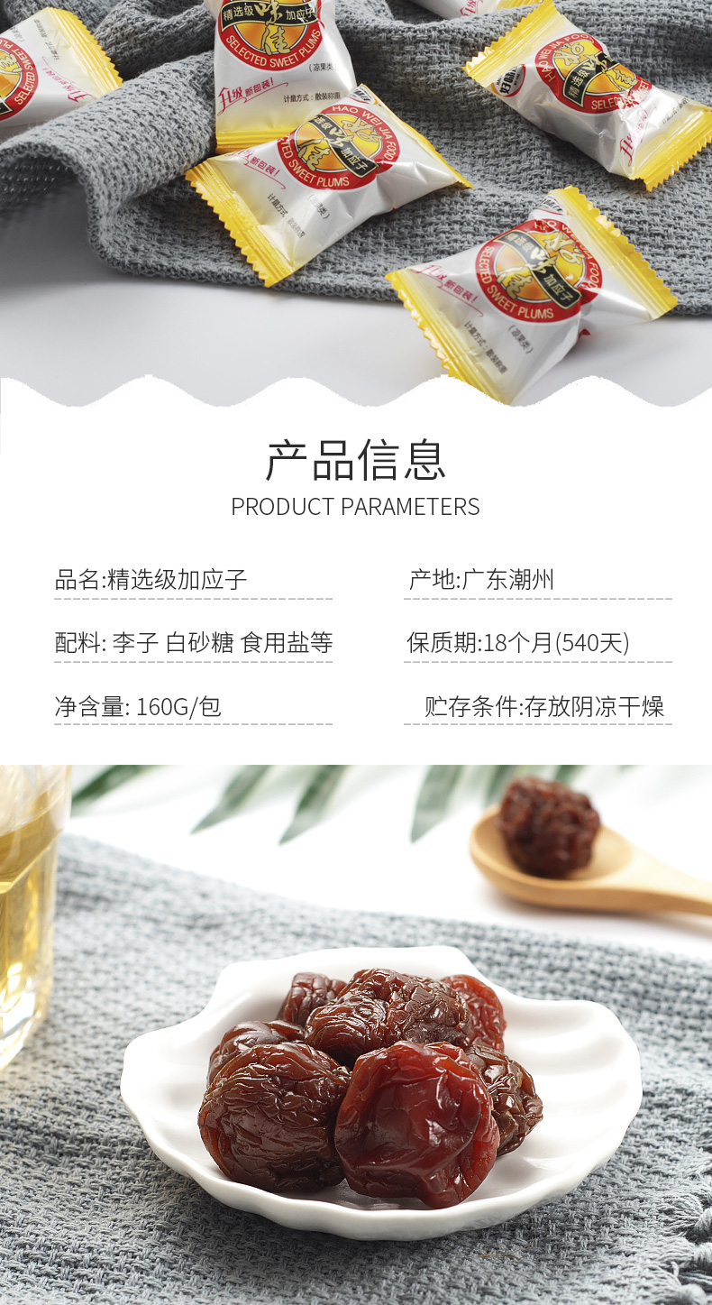 精選加應(yīng)子_02.jpg