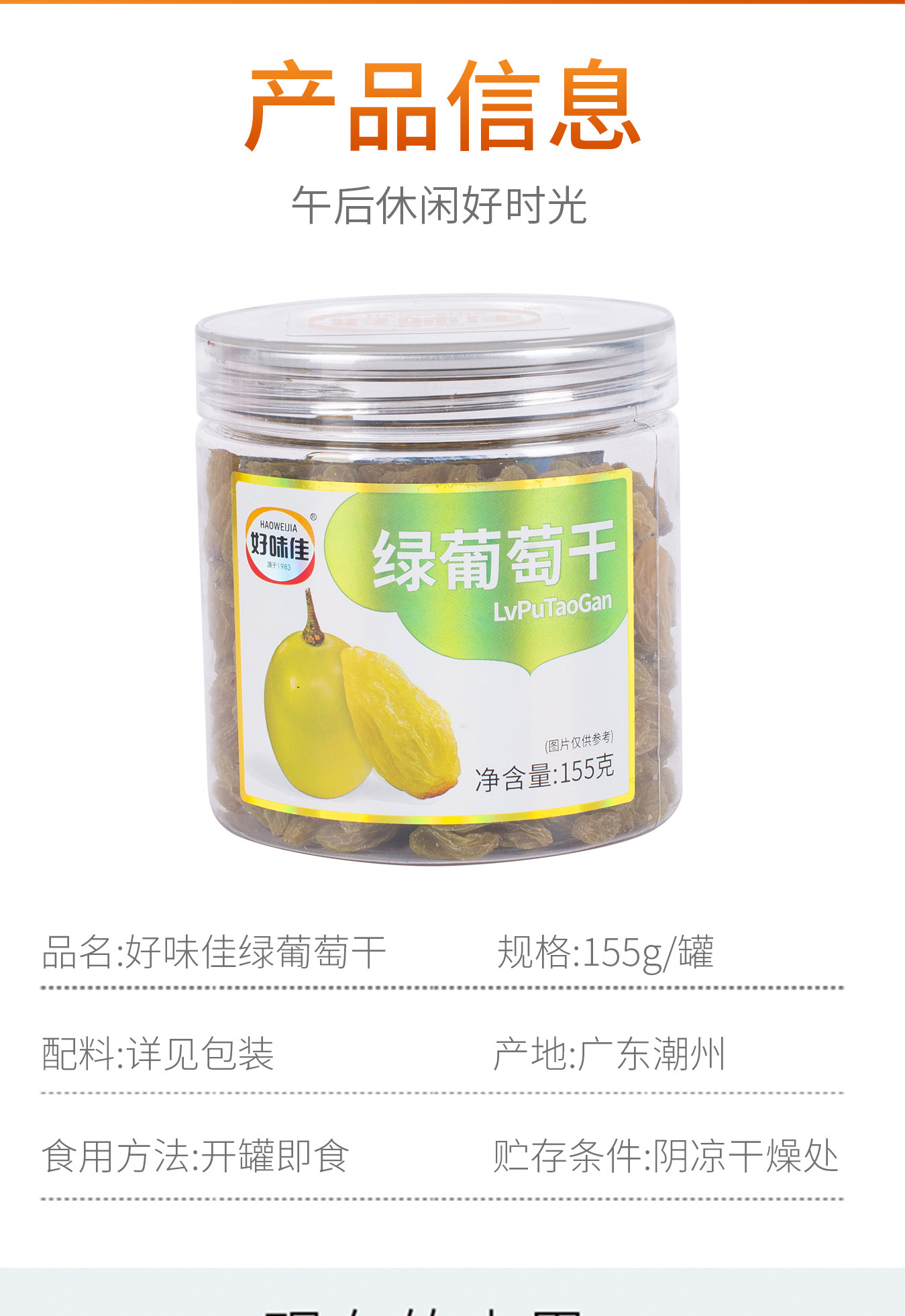 綠葡萄干_01.jpg