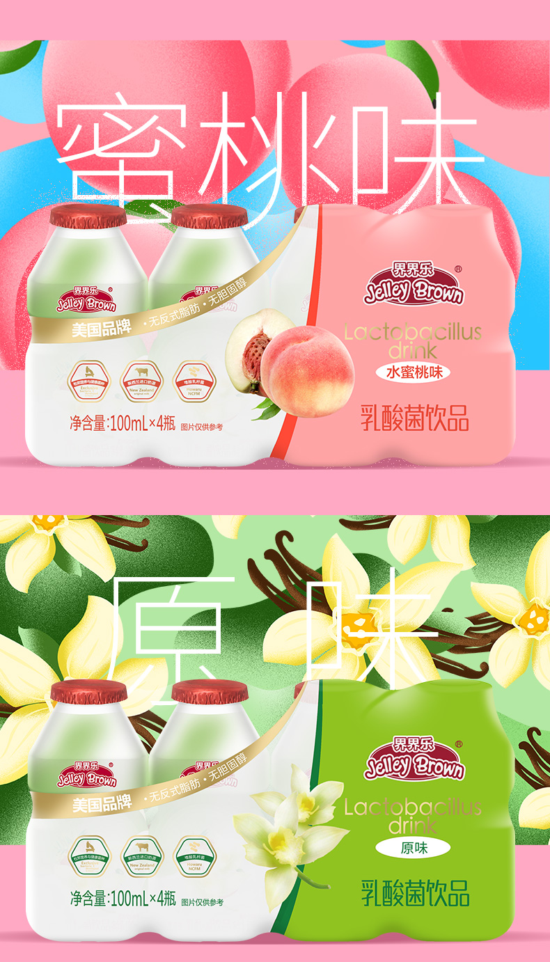 界界樂乳酸菌40瓶草莓味簡介5.jpeg