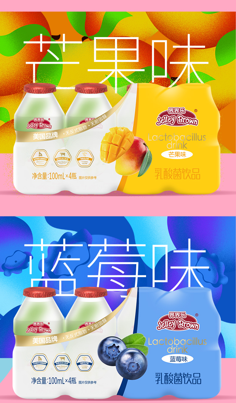 界界樂乳酸菌40瓶草莓味簡介4.jpeg
