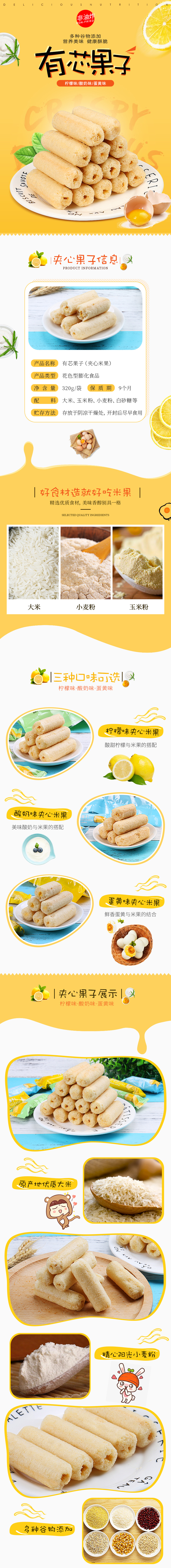 卡淇芙有芯菓子夾心米果1.jpg