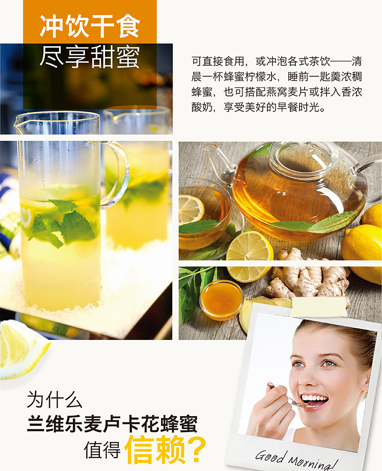 蘭維樂麥盧卡蜂蜜介紹2.png