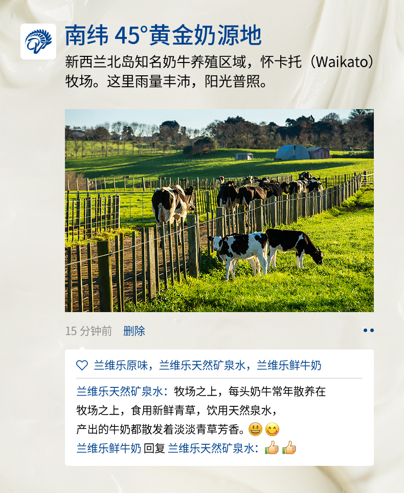 蘭維樂希臘風味發酵乳介紹5.png