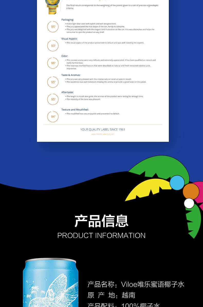 唯樂蜜語椰子水簡介_09.jpg