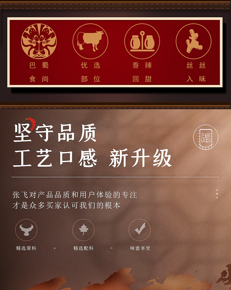 燈影牛肉絲33.png