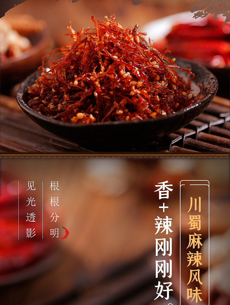 燈影牛肉絲44.png
