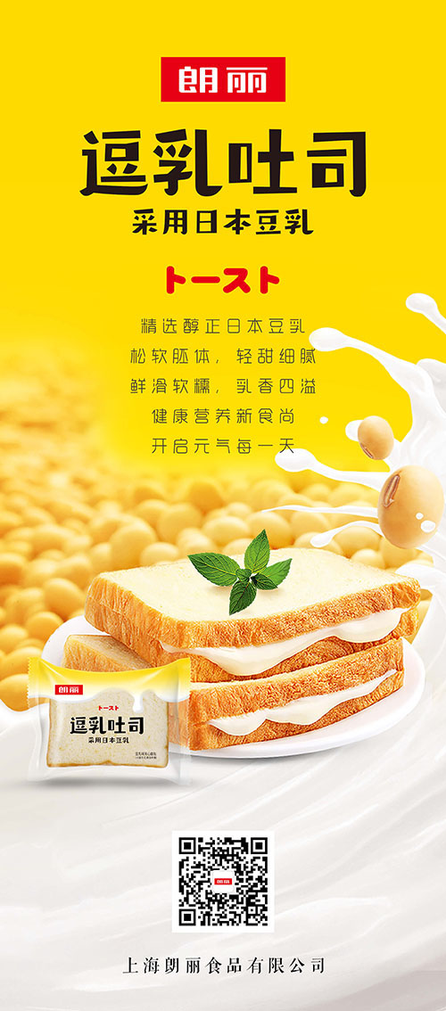 朗麗逗乳吐司豆乳味詳情.jpg