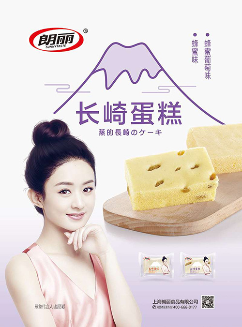 朗麗長崎蛋糕詳情.jpg