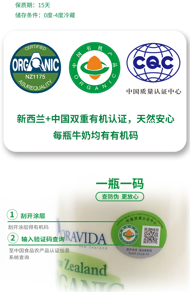 蘭維樂有機鮮牛奶介紹2.png