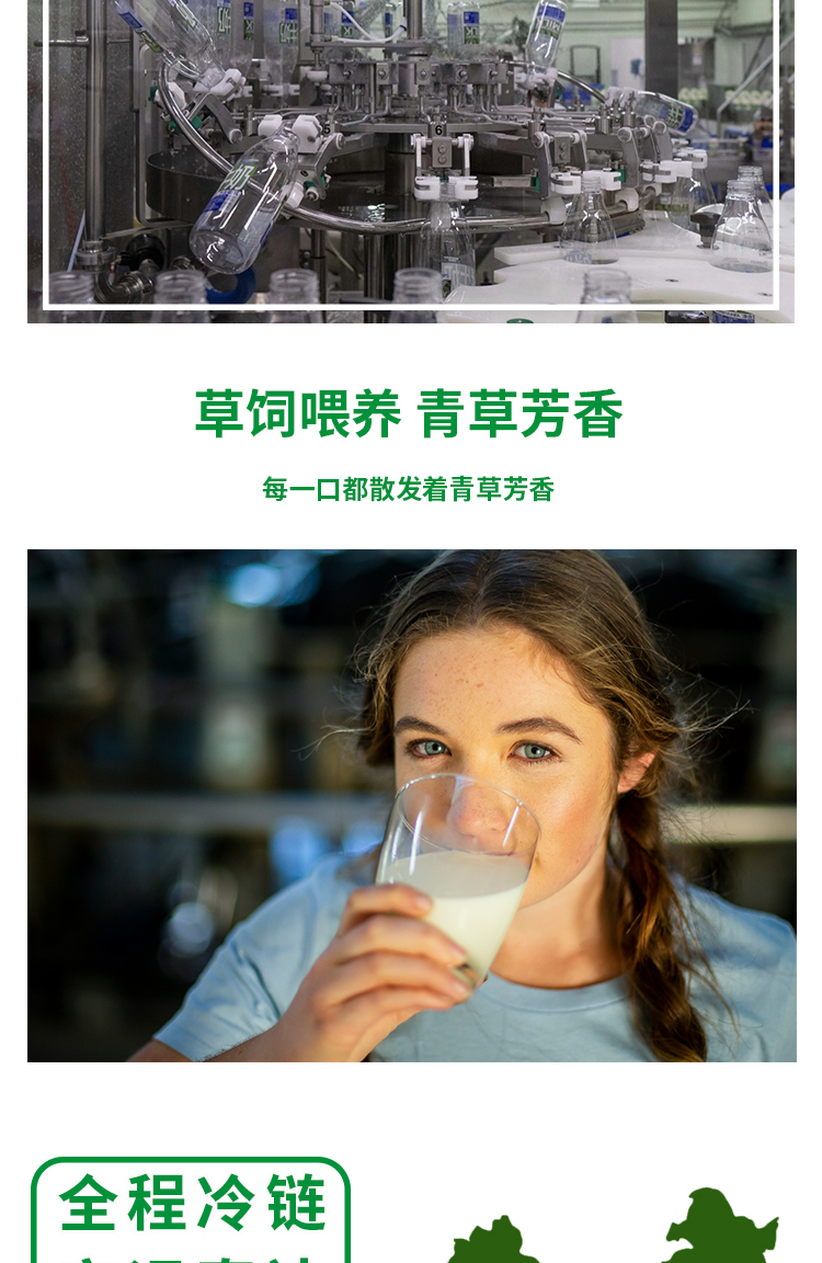 蘭維樂有機鮮牛奶介紹5.png