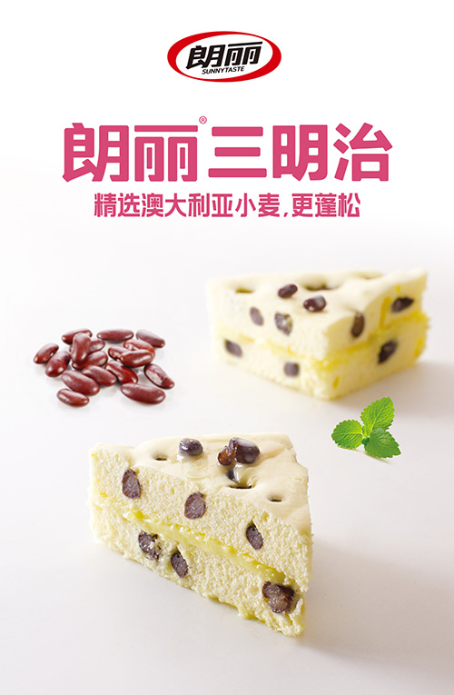 朗麗蒸三明治紅豆味詳情.jpg