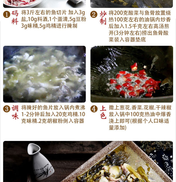 老壇子老酸菜免洗免切簡(jiǎn)介_07.jpg