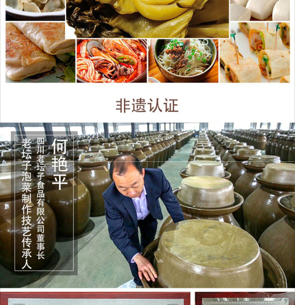 老壇子老酸菜免洗免切簡(jiǎn)介_09.jpg