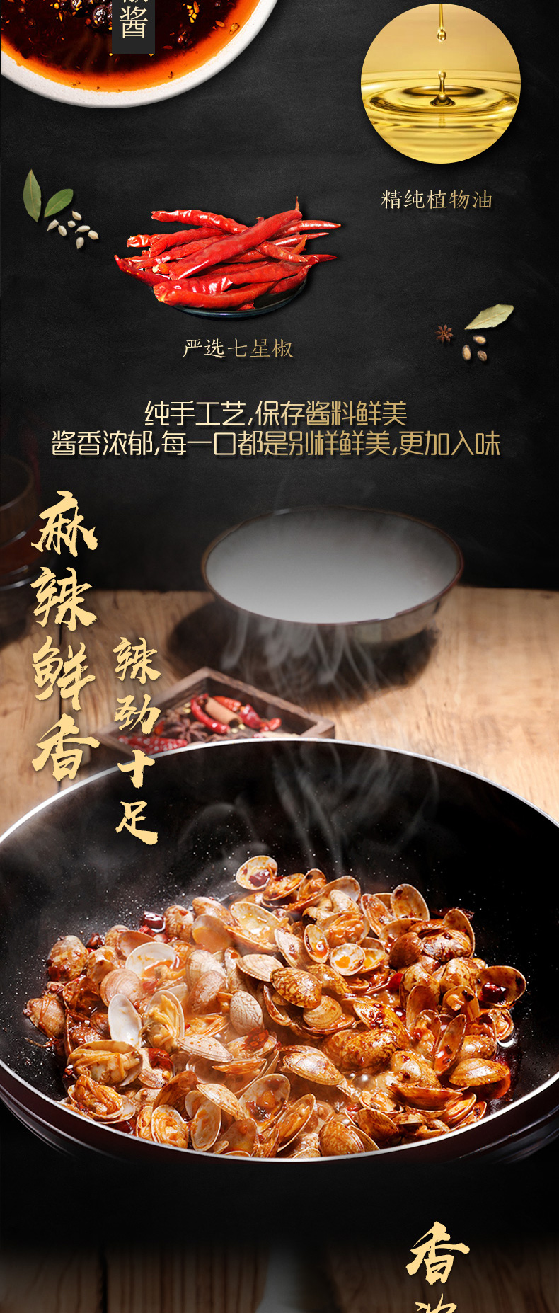 磁器口花甲螺調料_02.jpg