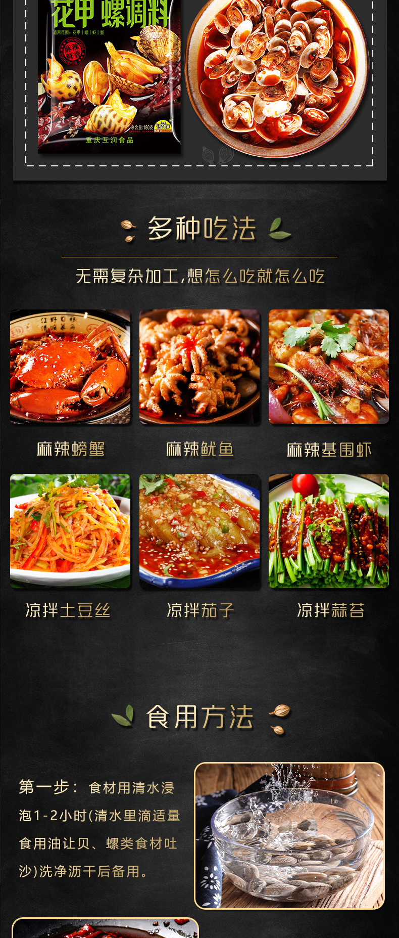 磁器口花甲螺調料_04.jpg