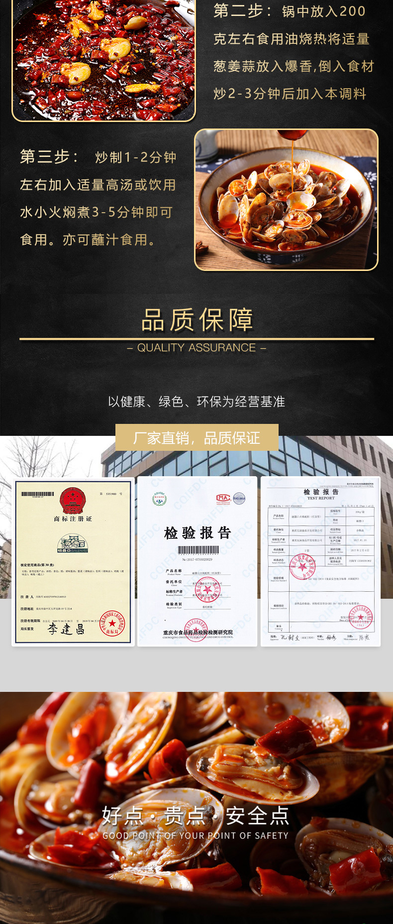 磁器口花甲螺調料_05.jpg