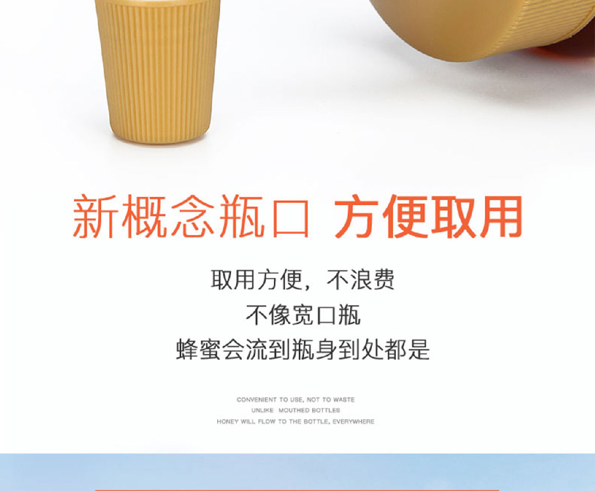 山萃成熟蜜簡(jiǎn)介_(kāi)05.jpg