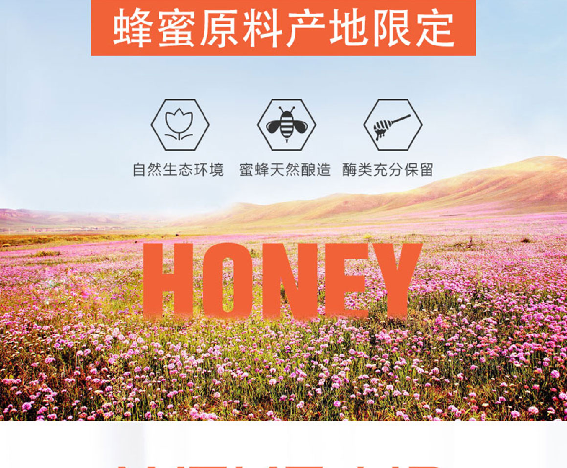 山萃成熟蜜簡(jiǎn)介_(kāi)06.jpg