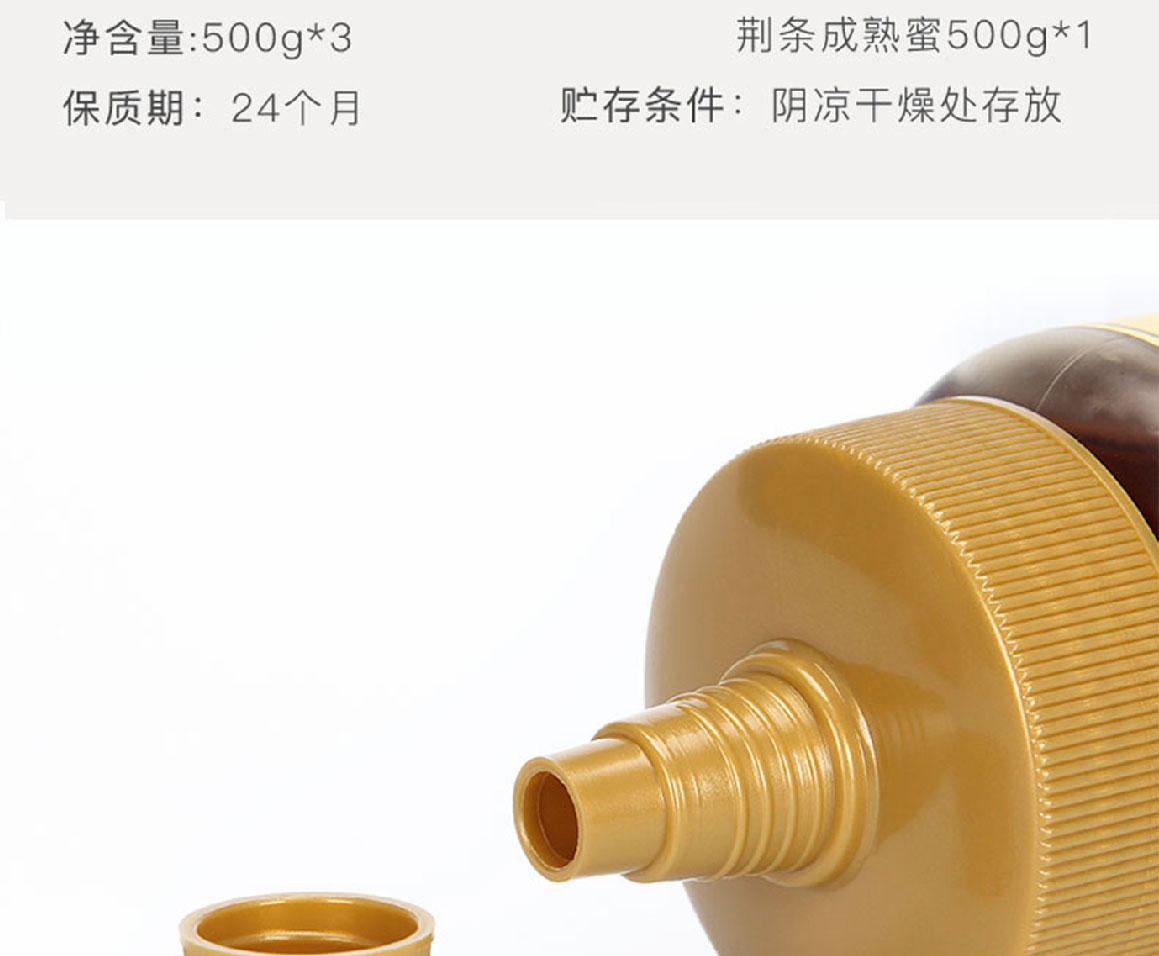 山萃成熟蜜簡(jiǎn)介_(kāi)04.jpg