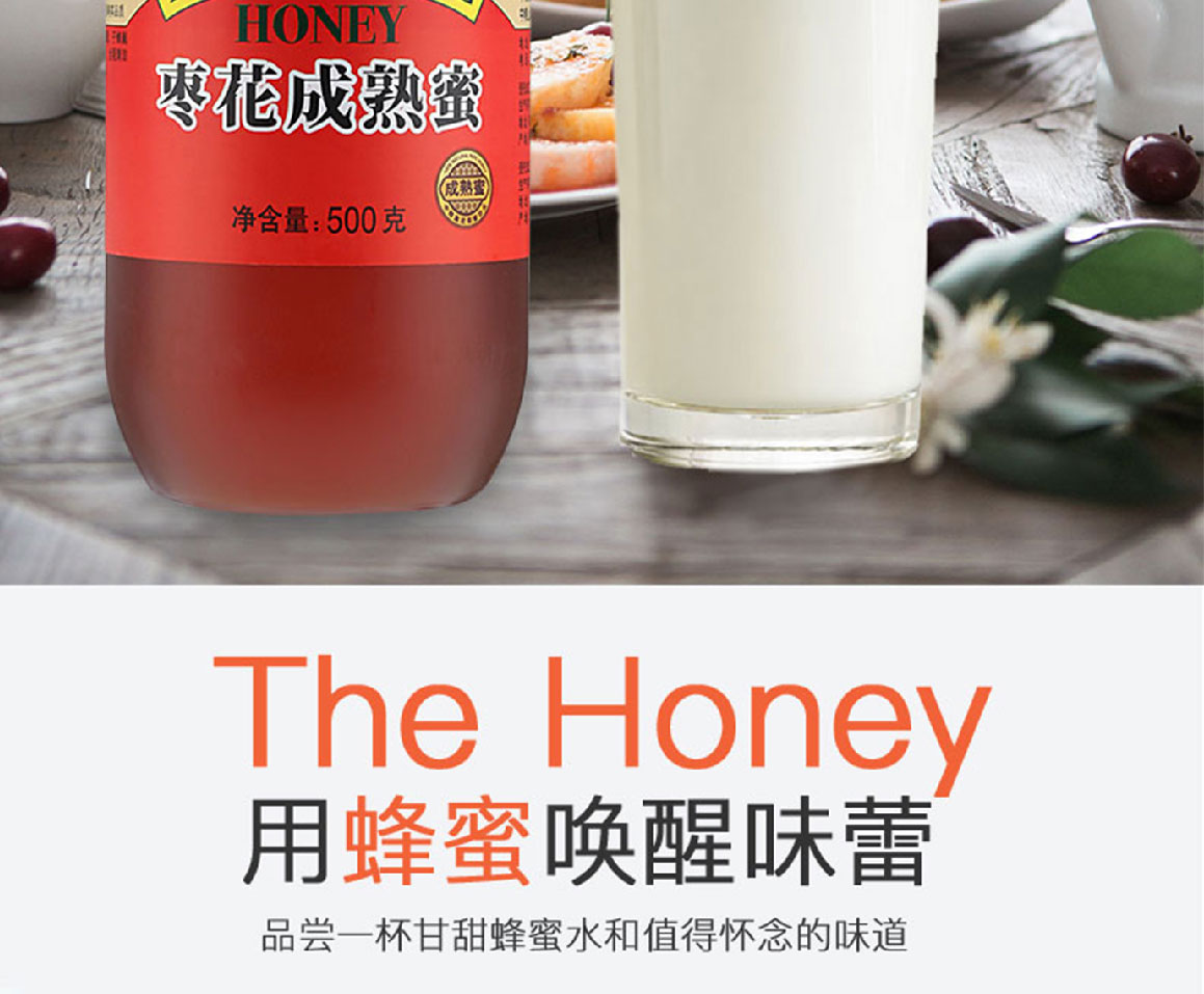 山萃成熟蜜簡(jiǎn)介_(kāi)08.jpg