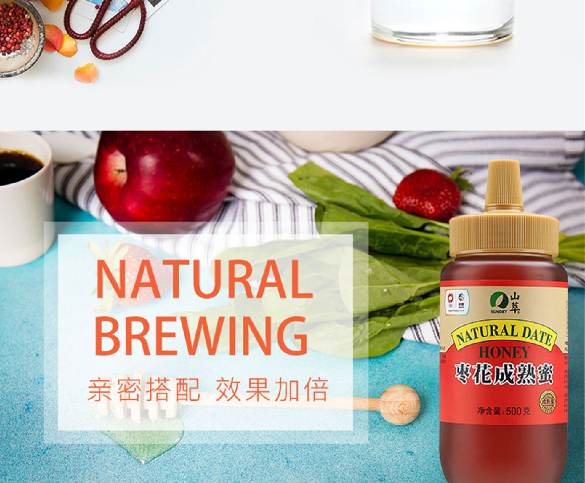 山萃成熟蜜簡(jiǎn)介_(kāi)10.jpg