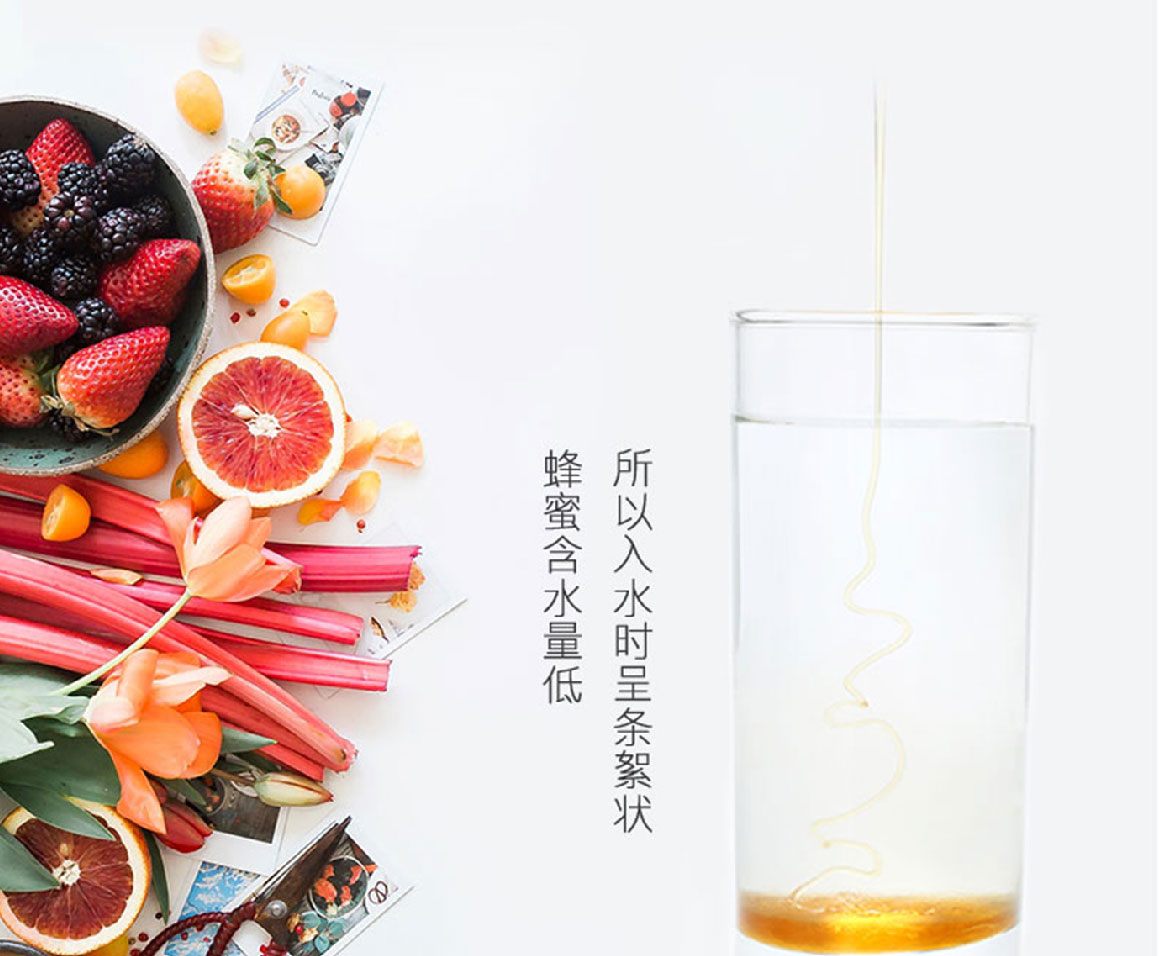 山萃成熟蜜簡(jiǎn)介_(kāi)09.jpg